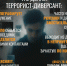 Бдительность – основа безопасности - Комитет образования