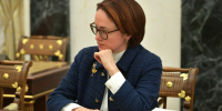 Выступление Набиуллиной на конференции НАУФОР вновь перенесли - ИА Общественная служба новостей