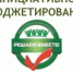 В Кувандыкском округе завершился опрос жителей в рамках программы "Инициативное бюджетирование" - Кувандыкский городской округ