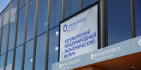 Кубань привлекла рекордные 492 млрд рублей инвестиций на ПМЭФ - Газета Краснодарские известия
