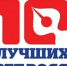Наши – среди победителей и дипломантов! - Союз журналистов