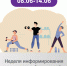 Анонс недели 08.06-14.06-01.jpg - Городской клинический центр