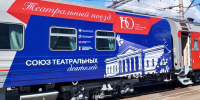Гастрольный тур «Театрального поезда» в июне охватит три станции СвЖД: Тюмень, Екатеринбург и Пермь - КП Екатеринбург