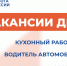 Вакансии дня - Минсоцзащиты