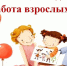Безопасность детей начинается  с внимания взрослых!. - Администрация г. Клинцы