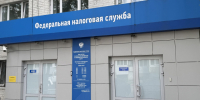 Региональное налоговое управление изменит режим работы в преддверии Дня России. - Красноборский муниципальный округ