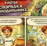 Роспотребнадзор представляет комикс «Петя Лентяев — гроза беспорядка в холодильнике». - Малмыжский район