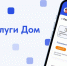 В Белгородской области увеличивается число пользователей официальных домовых чатов в мессенджере MAX. - Администрация Белгородского района
