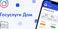 В Белгородской области увеличивается число пользователей официальных домовых чатов в мессенджере MAX. - Администрация Белгородского района
