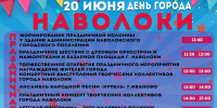 20 июня Наволоки отметят 88-й день рождения - 168.Ru