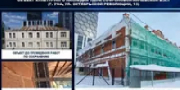 Андрей Назаров поручил усилить надзор за памятниками культуры Башкирии - Башинформ