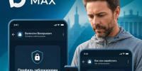 MAX повышает уровень защиты пользователей от злоумышленников - МИАЦ