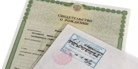 Миграционный пункт ОМВД России по Казбековскому району разъясняет: как подтвердить гражданство РФ для ребенка до 14 лет - Казбековский район