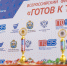 Летний фестиваль ГТО выиграли школьники Великого Новгорода - Правительство Новгородской области