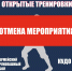 Нажмите для предварительного просмотра изображения - Дирекция спортивных сооружений