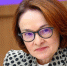Набиуллина пропустит конференцию НАУФОР из-за больничного - M24.Ru