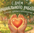 Открыть своё дело, защитить близких, получить льготы: о работе Центра соцподдержки Калининского округа рассказала руководитель Светлана Тесёлкина - Калининский район