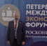 Александр Бурляев посетил Петербургский международный экономический форум - Городское Собрание