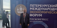 Александр Бурляев посетил Петербургский международный экономический форум - Городское Собрание