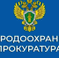 Саратовская межрайонная природоохранная прокуратура разъясняет изменения, внесенные в природоохранное законодательство. - Пугачёвский район