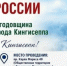 12 июня - ДЕНЬ РОССИИ в Кингисеппе - Кингисепп-сегодня.рф