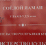 В Улан-Удэ пройдёт открытая фестивальная лаборатория - ИА Байкал-Daily