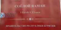 В Улан-Удэ пройдёт открытая фестивальная лаборатория - ИА Байкал-Daily