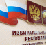 Закон о переходе на одноуровневую систему самоуправления в Коми исключает целесообразность референдума - эксперты - ИА Комиинформ