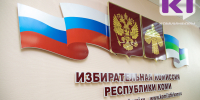 Закон о переходе на одноуровневую систему самоуправления в Коми исключает целесообразность референдума - эксперты - ИА Комиинформ