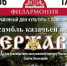 Дорогие Поворинцы!. - Поворинский район