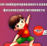 🗓 8–14 июня: Неделя информирования о важности физической активности - Базовый медицинский колледж