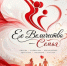 Фестиваль семейных традиций «Ее Величество – Семья». - МО Кирово-Чепецк
