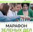 СарФТИ — за экологию планеты! - СарФТИ НИЯУ МИФИ