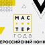 Павел Ширяев представит Мордовию в финале Всероссийского конкурса педагогов «Мастер года – 2026» - Вестник Мордовии