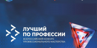 На Кубани участники СВО могут принять участие во Всероссийском конкурсе «Лучший по профессии» - Министерство труда и соцразвития