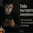 Как распознать вербовщика и не стать жертвой - Неверкинский район