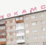 Краснокамск может стать «Городом трудовой доблести» - Ветта