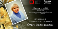Взгляд на сто лет назад - Магаданская ЦБС
