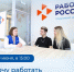 Ярмарка вакансий для молодёжи: твой первый шаг к успеху - Центр занятости населения