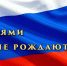 Героями не рождаются. Ребята с нашего двора - Городской округ Нижняя Салда