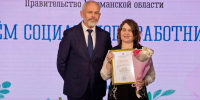 ПОБЕДА НА КОНКУРСЕ ПРОФМАСТЕРСТВА - Центр соцобслуживания населения