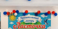 В Новокулинской  СОШ №1 открыт  летний сезон при школьном лагере «Ласточка» - Сетевое издание Голос времени