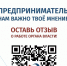 Оставь отзыв - Верещагинский городской округ