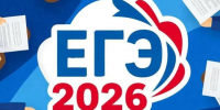 Обращение к выпускникам 2026 года. - Дахадаевский район