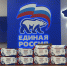 Народная программа «Единой России» пополнится предложениями жителей Прикамья - Единая Россия