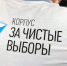 9ywo1pltdiu776z5zg1w44pxule417x5.jpg - Избирательная комиссия