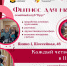 Ты этого достойна! - Заневское городское поселение