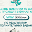 ​Число финалистов всероссийского конкурса «Это у нас семейное» от Ярославской области увеличилось вдвое - Правительство