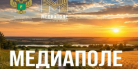 📢 Стартовал прием заявок на Национальную премию «МедиаПоле»!. - Тахтамукайский район