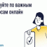 Прозрачные решения по дому: как работают онлайн-ОСС. - Город Людиново и Людиновский район